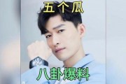 明星吃瓜八卦娱乐